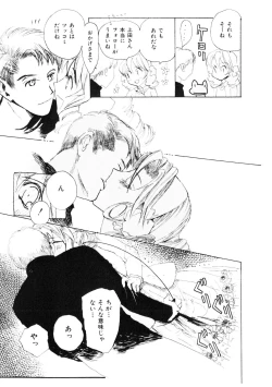 Page 171 of Shoujo no Kobeya