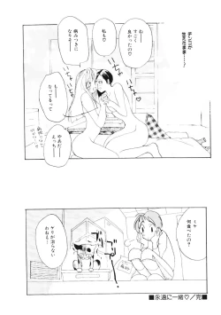 Page 20 of Shoujo no Kobeya