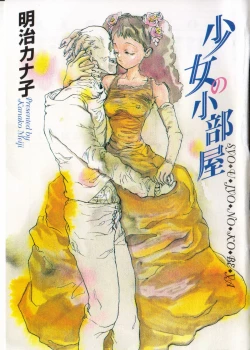 Page 3 of Shoujo no Kobeya