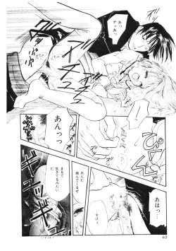 Page 60 of Shoujo no Kobeya