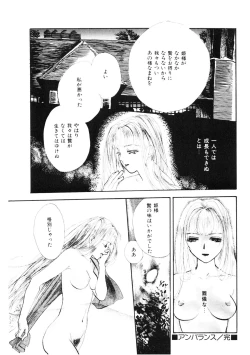 Page 64 of Shoujo no Kobeya