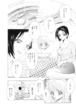 Page 6 of Shoujo no Kobeya
