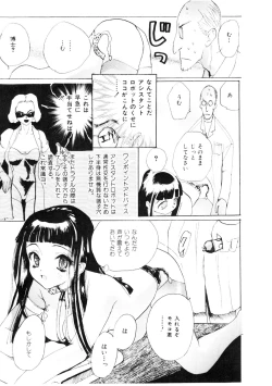 Page 79 of Shoujo no Kobeya