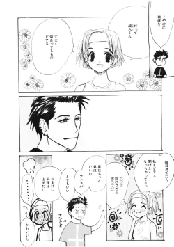 Page 90 of Shoujo no Kobeya