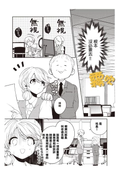 Page 22 of 藤堂つまり 部長，拜托你不要再欺負我了！01 【霧吹彌生漢化組】