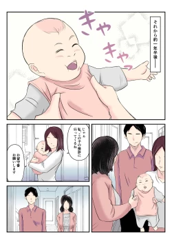 Page 28 of Dairi Shussan o Onegai Sare, Musume no Otto o Netotte Shimatta Inbo