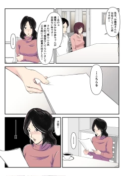 Page 4 of Dairi Shussan o Onegai Sare, Musume no Otto o Netotte Shimatta Inbo