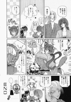 Page 123 of Watashi no Sekai ga Kawaru Hi