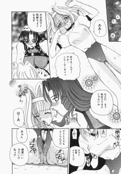 Page 13 of Watashi no Sekai ga Kawaru Hi