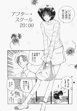 Page 157 of Watashi no Sekai ga Kawaru Hi