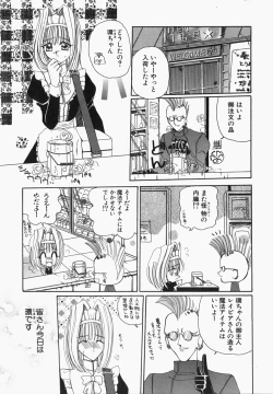 Page 24 of Watashi no Sekai ga Kawaru Hi