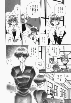 Page 43 of Watashi no Sekai ga Kawaru Hi