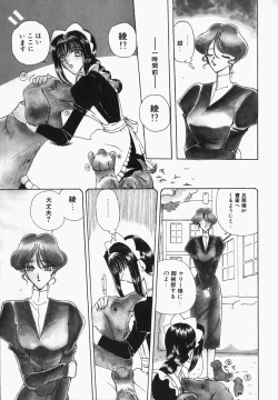 Page 44 of Watashi no Sekai ga Kawaru Hi