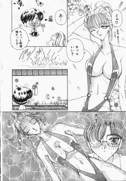 Page 63 of Watashi no Sekai ga Kawaru Hi