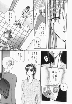 Page 80 of Watashi no Sekai ga Kawaru Hi