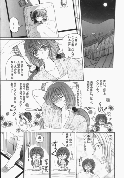 Page 96 of Watashi no Sekai ga Kawaru Hi