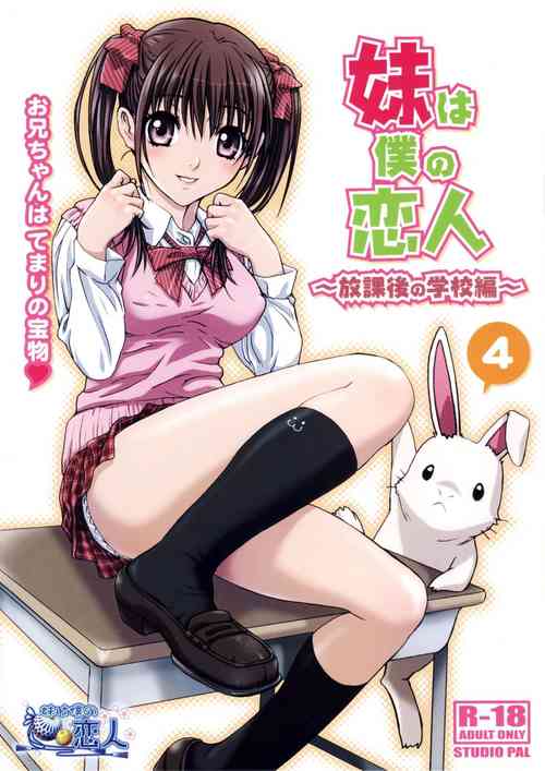 Download My Sister Is My GirlfriendHoukago no Gakkou Hen~ [KenGotTheLexGs