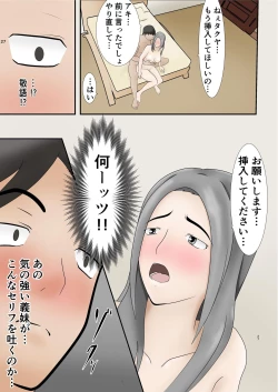 Page 25 of Tonari no Heya kara Gimai no Aegigoe ga Kikoete Kita node