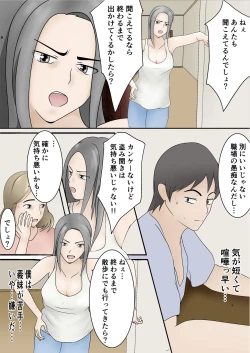 Page 7 of Tonari no Heya kara Gimai no Aegigoe ga Kikoete Kita node