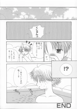 Page 112 of Miracle Ai Love