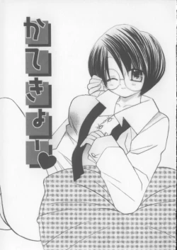 Page 113 of Miracle Ai Love