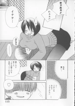 Page 117 of Miracle Ai Love