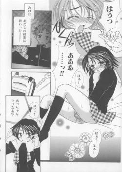 Page 12 of Miracle Ai Love