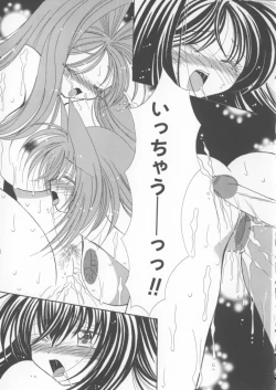 Page 55 of Miracle Ai Love