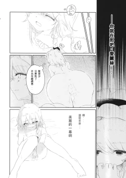 Page 13 of Akai Ito ≒ Barairo no ItoChinese]