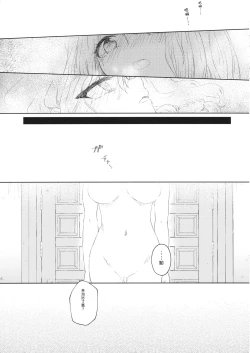 Page 16 of Akai Ito ≒ Barairo no ItoChinese]