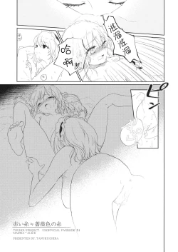 Page 4 of Akai Ito ≒ Barairo no ItoChinese]