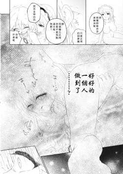 Page 7 of Akai Ito ≒ Barairo no ItoChinese]