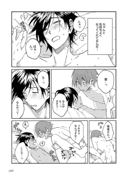 Page 107 of Mesuiki BL