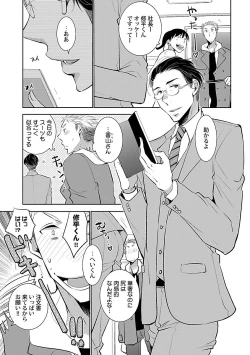 Page 115 of Mesuiki BL