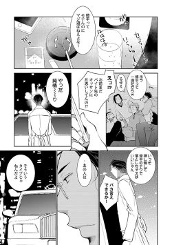 Page 117 of Mesuiki BL