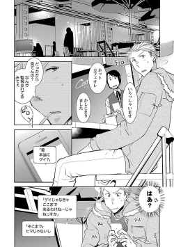 Page 122 of Mesuiki BL