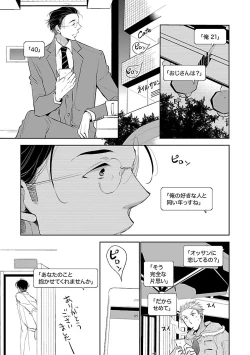 Page 123 of Mesuiki BL