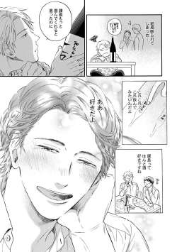 Page 13 of Mesuiki BL