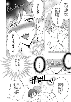 Page 154 of Mesuiki BL