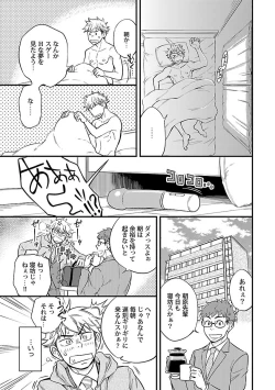 Page 159 of Mesuiki BL