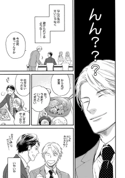 Page 15 of Mesuiki BL