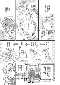 Page 161 of Mesuiki BL