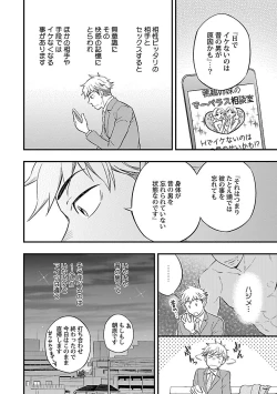 Page 162 of Mesuiki BL