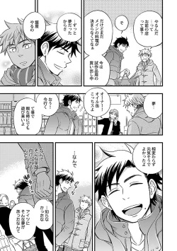 Page 165 of Mesuiki BL