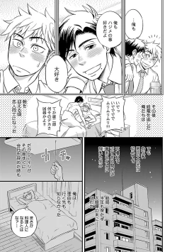 Page 167 of Mesuiki BL