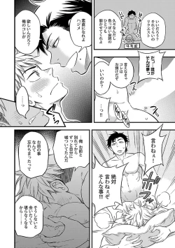 Page 174 of Mesuiki BL