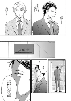 Page 17 of Mesuiki BL