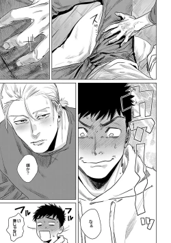 Page 183 of Mesuiki BL