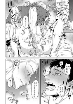 Page 184 of Mesuiki BL