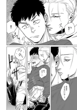 Page 192 of Mesuiki BL